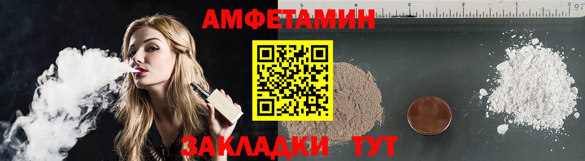 АМФ Розовый  Вход с VPN  Amphetamine  мориарти как зайти  Сосновоборск 