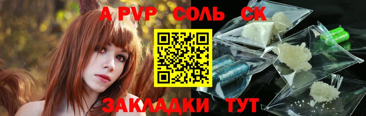 Альфа ПВП СК Сосновоборск