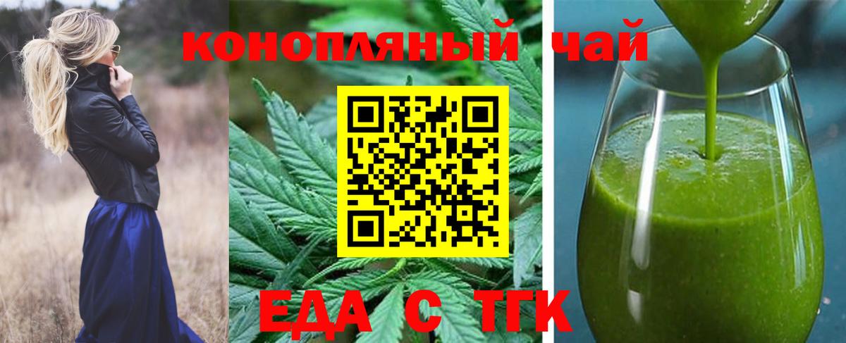Canna-Cookies конопля Сосновоборск