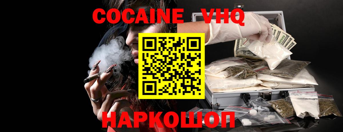Сосновоборск  КОКАИН  закладка  COCAIN Columbia  Cocaine 98%  Вход с VPN 