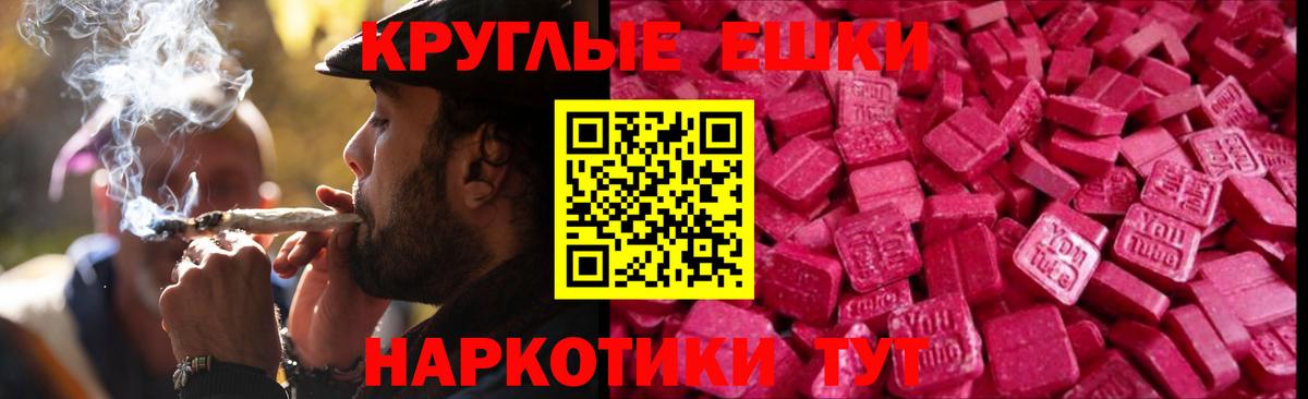 ЭКСТАЗИ MDMA  Вход с VPN  Ecstasy  Экстази Punisher  Сосновоборск 