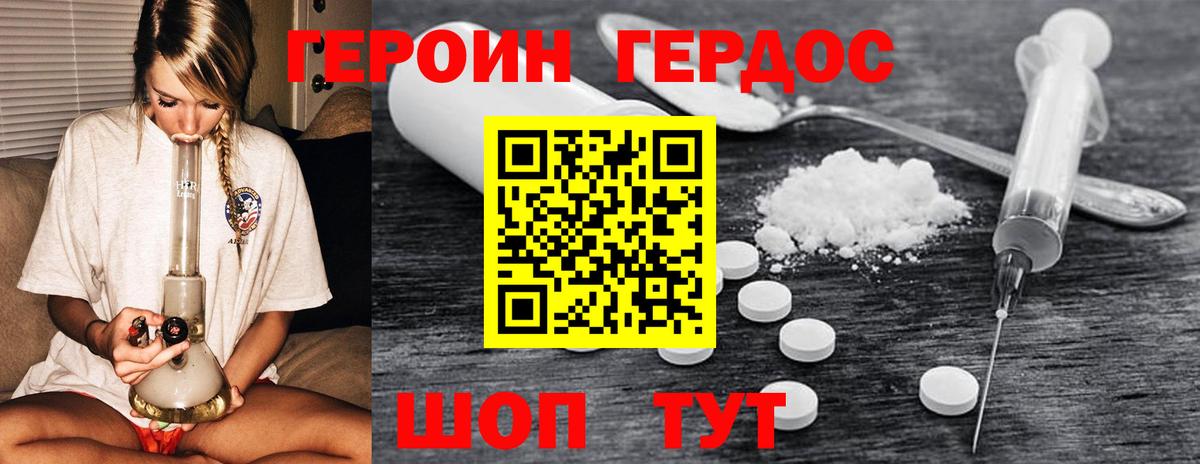 ГЕРОИН  ГЕРОИН герыч  Вход с VPN  Сосновоборск 