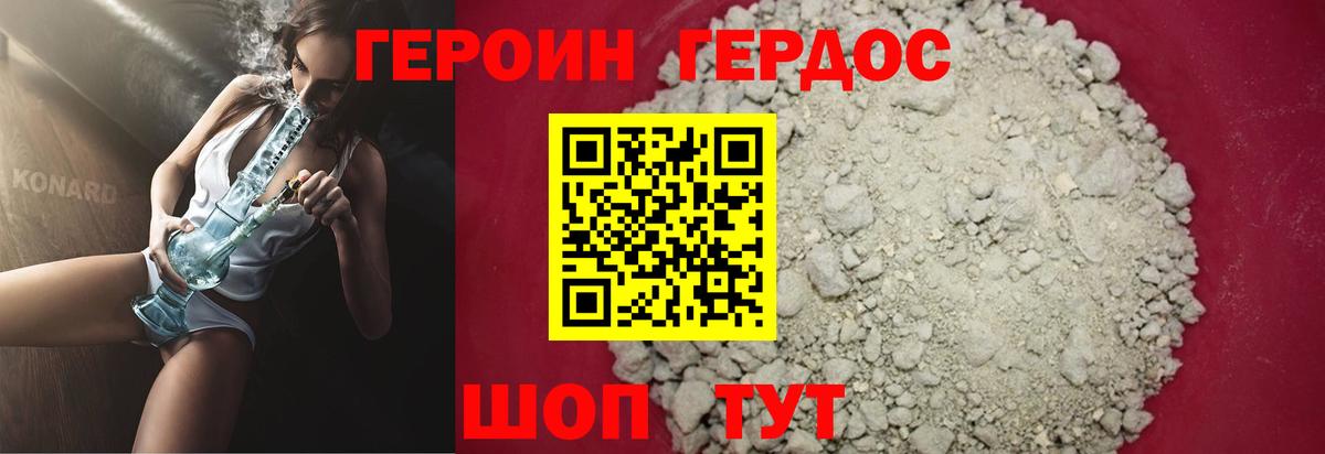ГЕРОИН афганец Сосновоборск