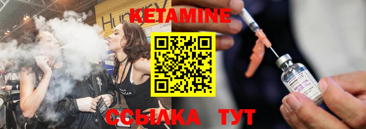 Кетамин VHQ  Вход с VPN  гидра рабочий сайт  площадка какой сайт  КЕТАМИН VHQ  Сосновоборск 