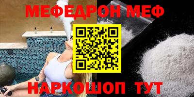 мяу мяу мука Обнинск