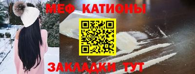 мяу мяу мука Обнинск
