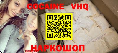 мефедрон Новокубанск