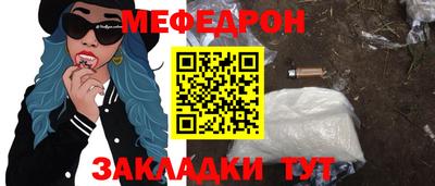 мяу мяу мука Обнинск