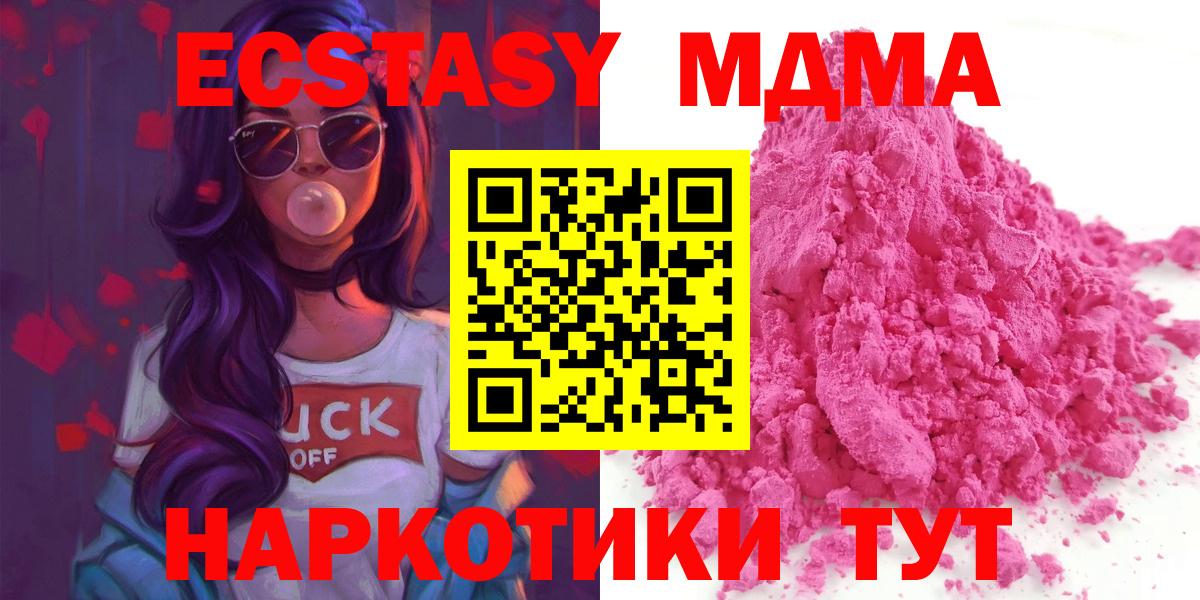 MDMA crystal  МДМА  Сосновоборск  Вход с VPN 